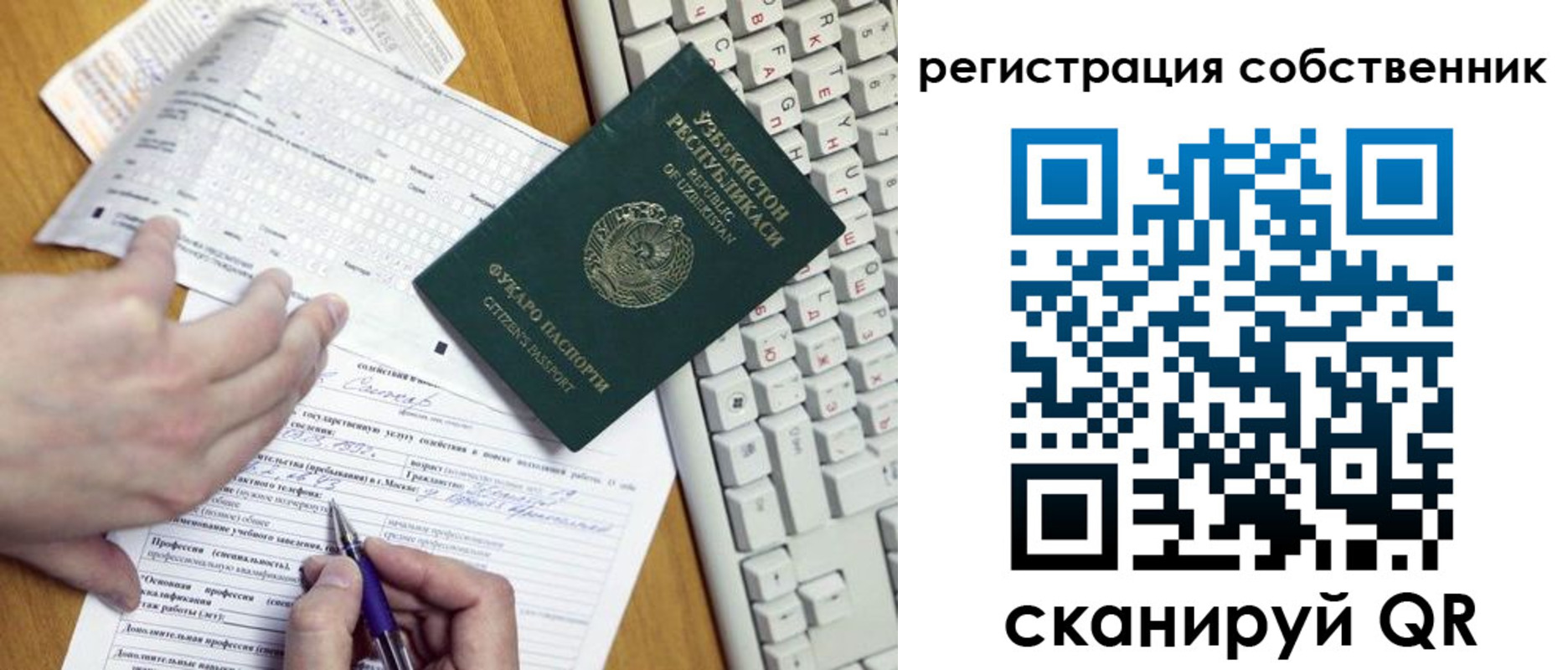 временная регистрация законно в Братске