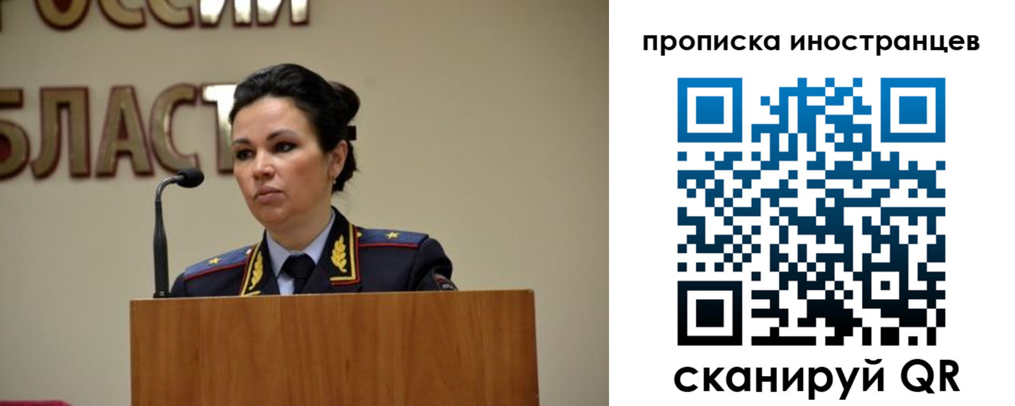 прописка законно в Братске