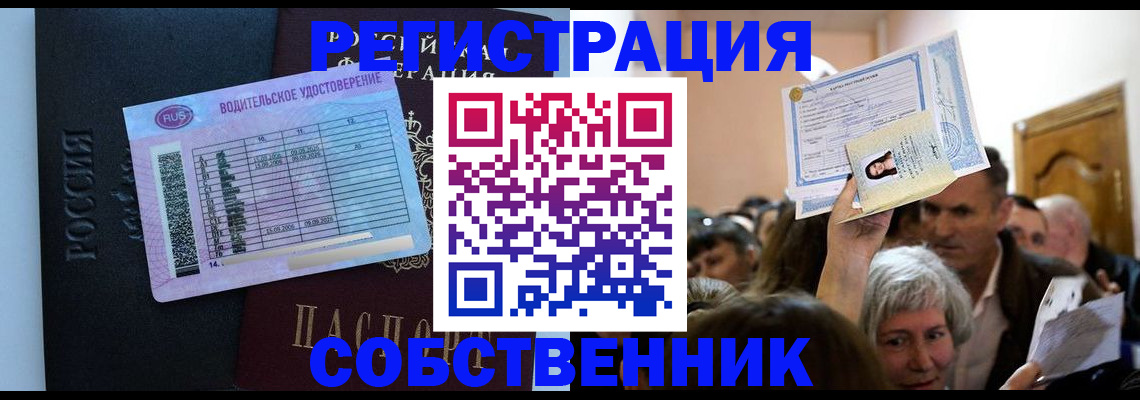 прописка гарантия в Братске