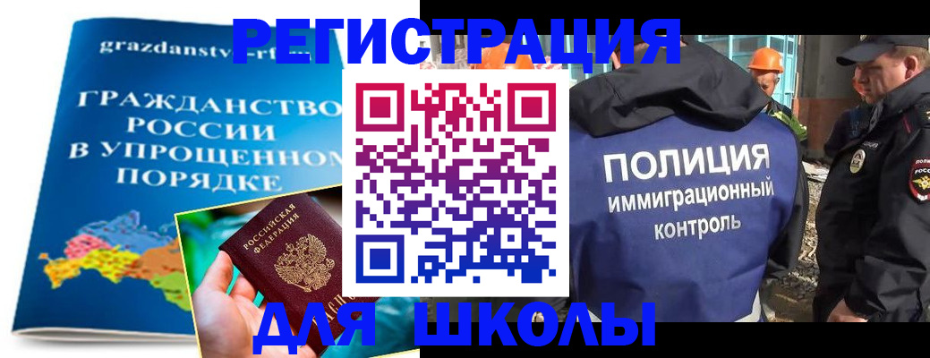временная регистрация в квартире в Братске