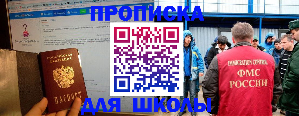 временная регистрация надежно в Братске